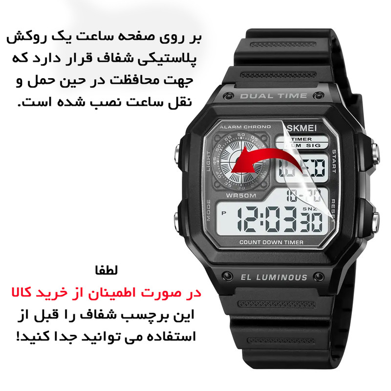 ساعت مچی دیجیتال مردانه اسکمی مدل 1998-BK