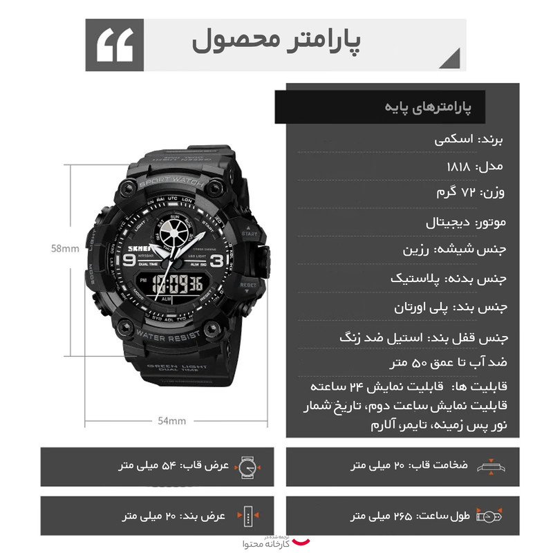 ساعت مچی عقربهای مردانه کوارتز کورنوگراف اسکمی مدل 1818 BK