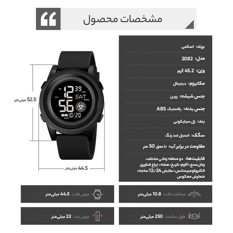 ساعت مچی دیجیتال مردانه اسکمی مدل 2082 کد 01