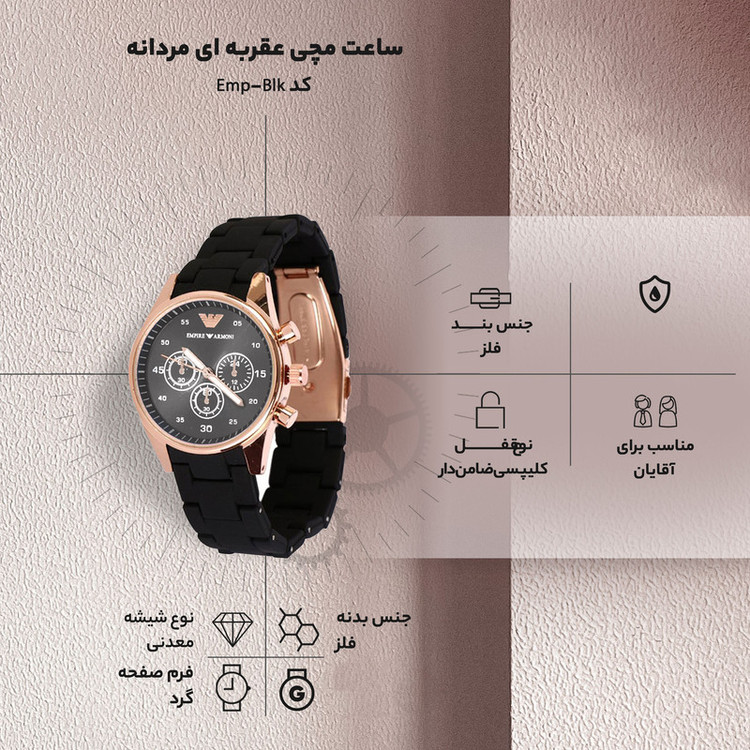 ساعت مچی عقربه ای مردانه کد Emp-Blk