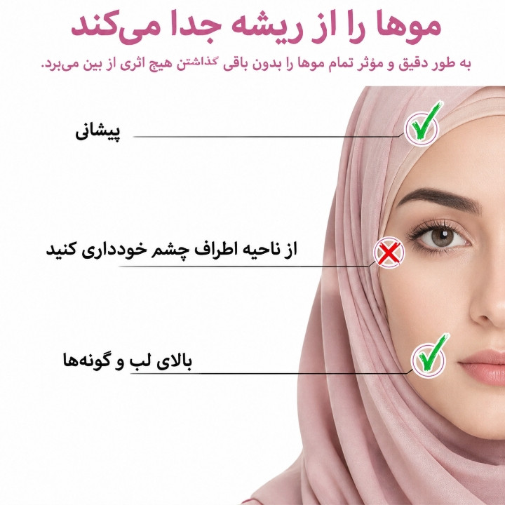 بند انداز برقی لاک لایچی مدل L-2699