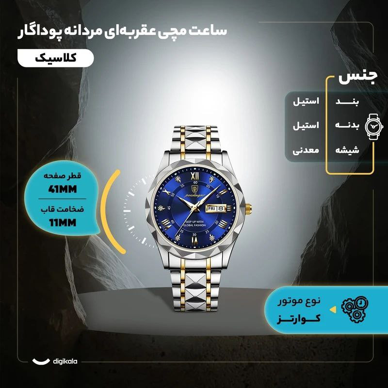 ساعت مچی عقربهای کوارتز مردانه پوداگار مدل الماسی قفل پروانهای ضد آب کد 001