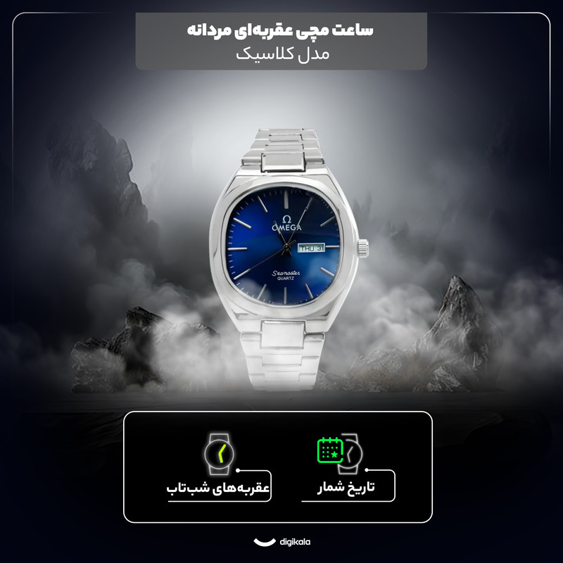 ساعت مچی عقربهای کوارتز مردانه مدل دو تقویمه طرح سیمستر کد 105