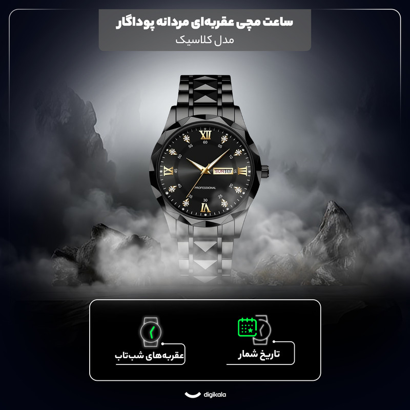 ساعت مچی عقربهای کوارتز مردانه مدل کلاسیک دی دیت بند استیل طرح تراش الماسی کد C1.10