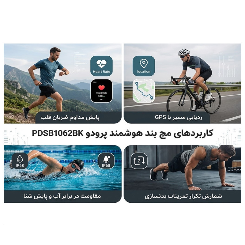 مچ بند هوشمند پرودو مدل PDSB1062BK با بند سیلیکونی