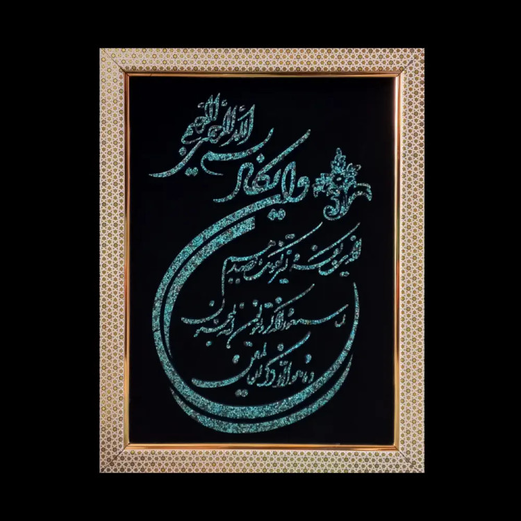 تابلو فیروزه کوب کد 27143