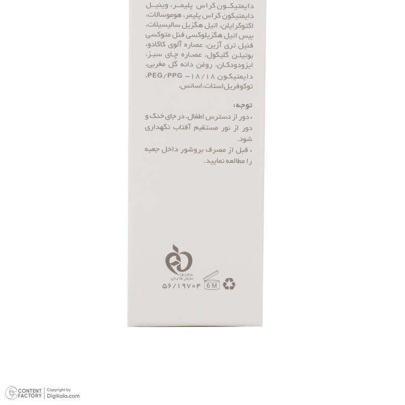 ژل ضدآفتاب بیرنگ پرایم SPF50 مدل C-Prime مناسب برای انواع پوست، حجم 40 میلیلیتر