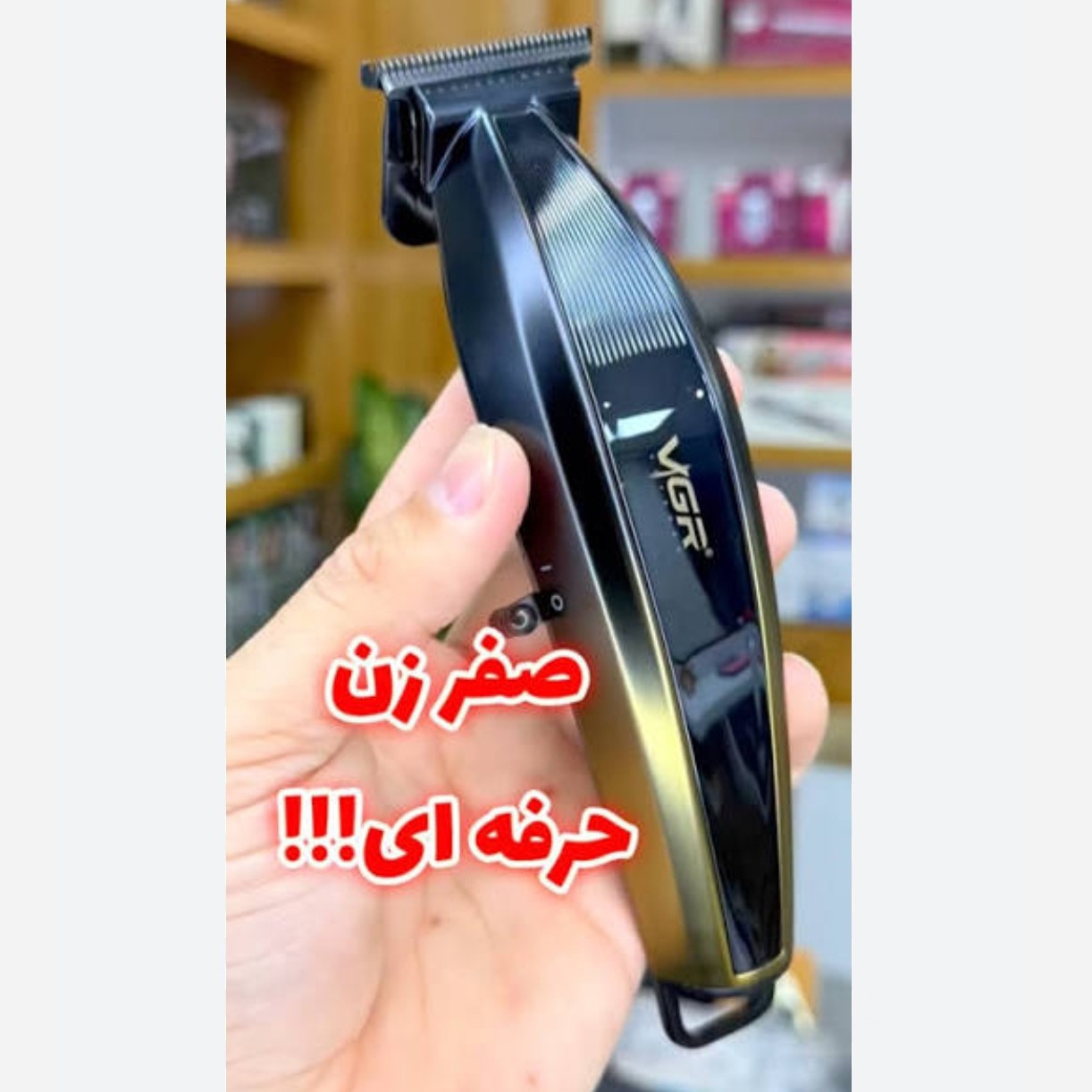 ماشین اصلاح  و صفر زن  قوی موی سر و صورت وی جی آر مدل VGR V-974