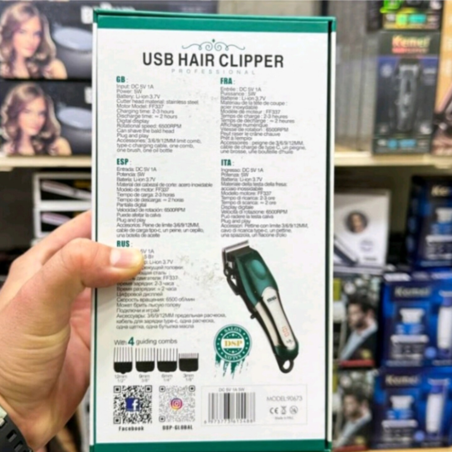 ماشین اصلاح.خط زن وحجم زن مارک دی اس پی دیجیتالی