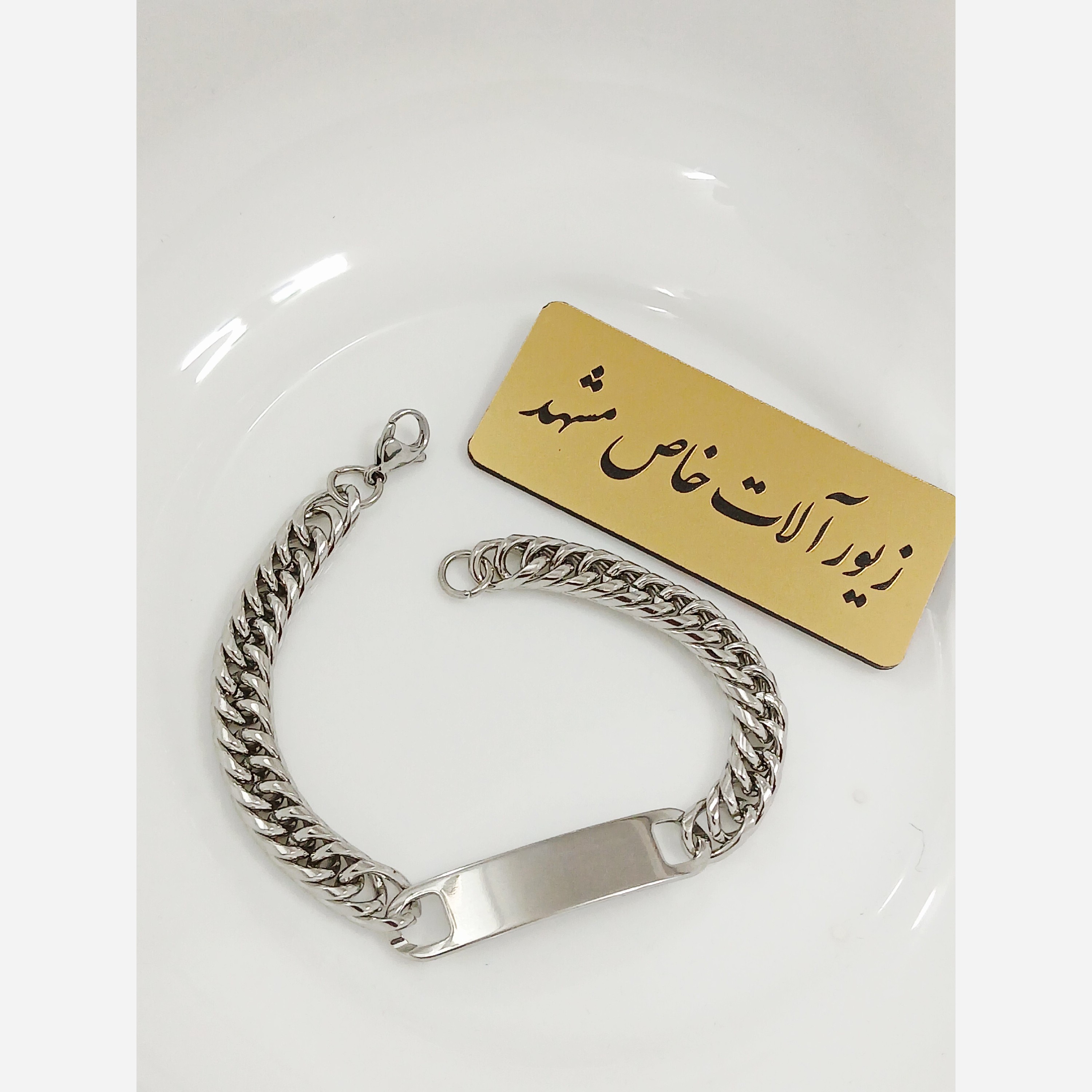 دستبند کارتیر پلاک دار استیل نقره ای خاص و شیک