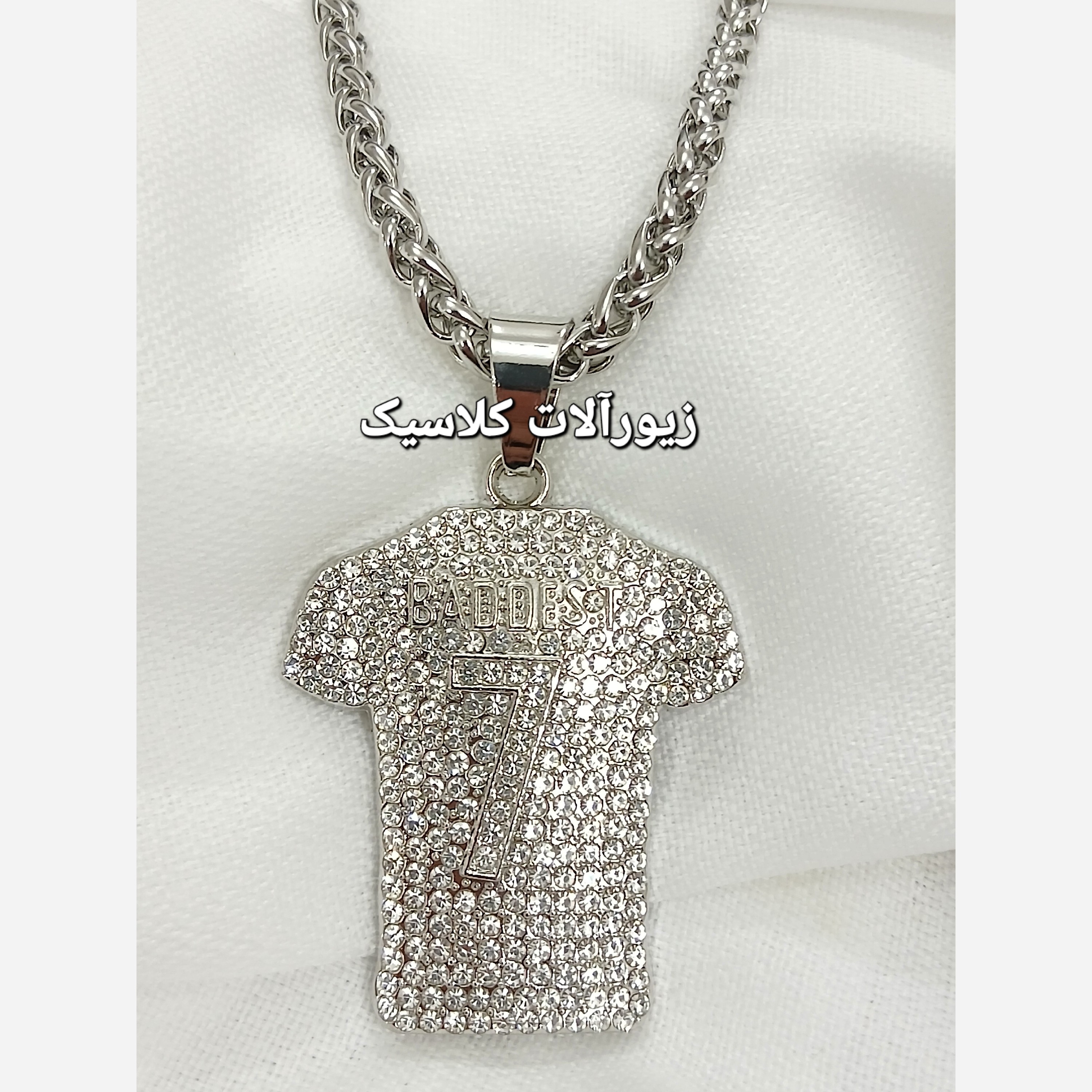 گردنبند لباس رونالدو نقره ای فول نگین