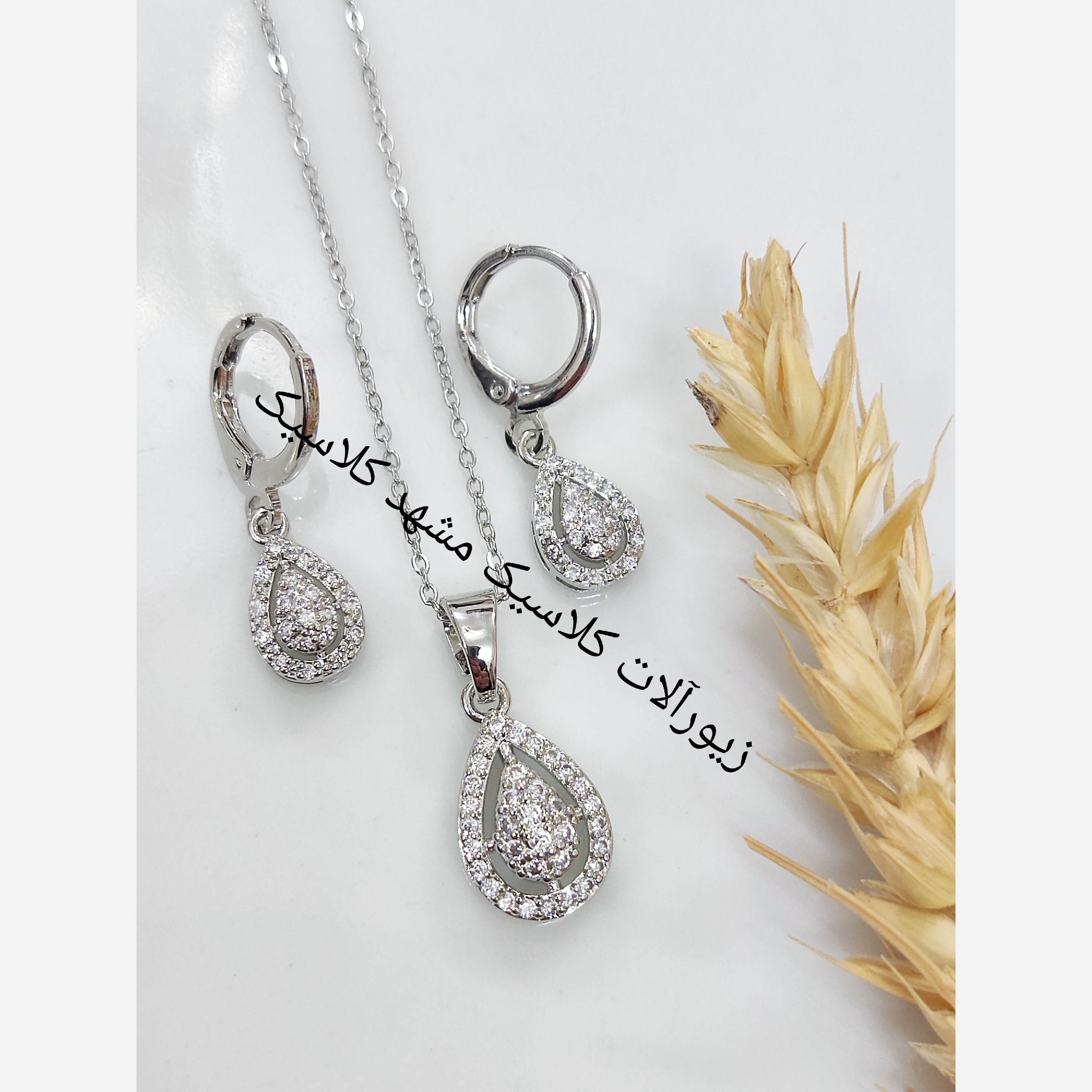 نیم ست نقره ای نگین دار اشکی خاص