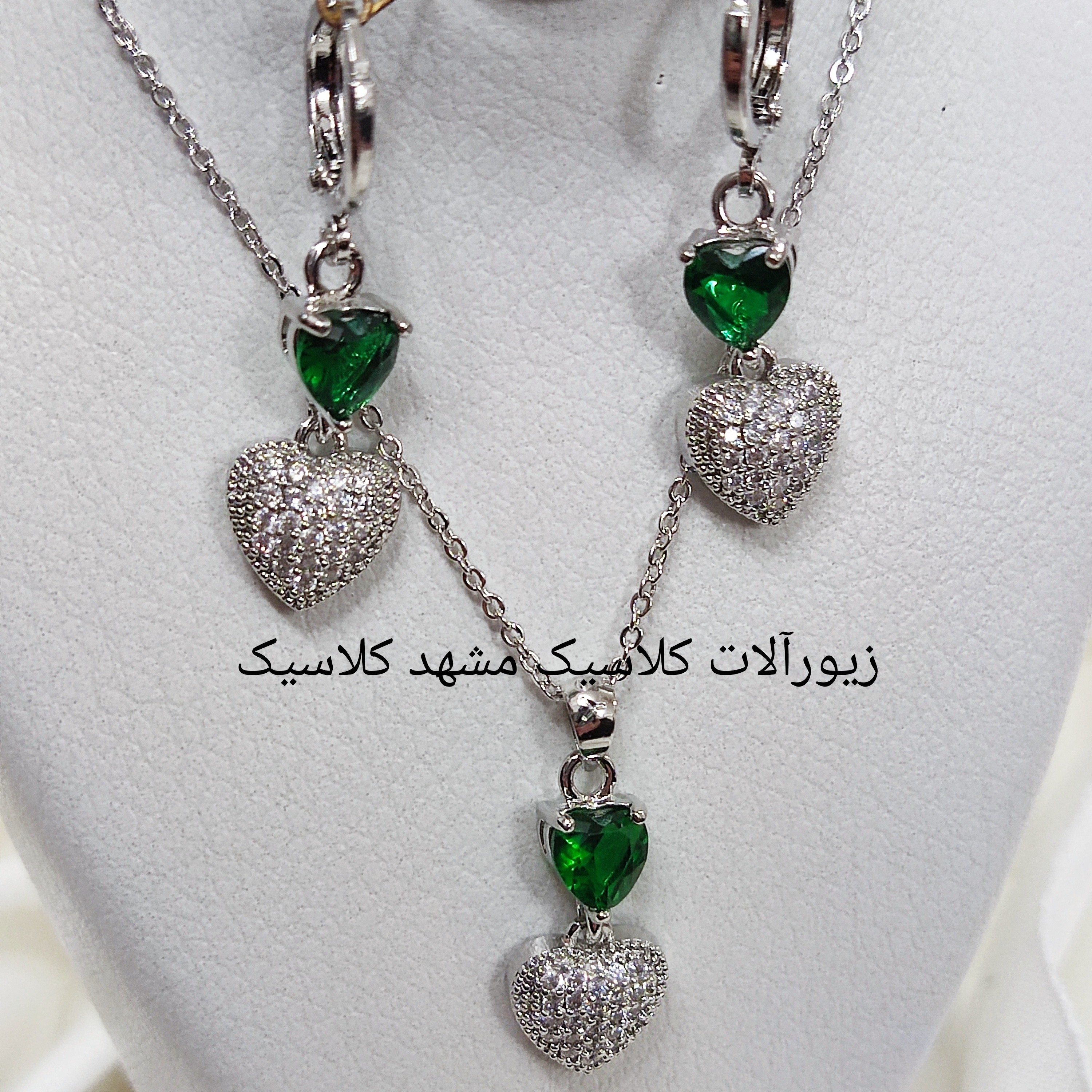نیم ست نقره ای نگین سبز خاص ظریف مارک برند