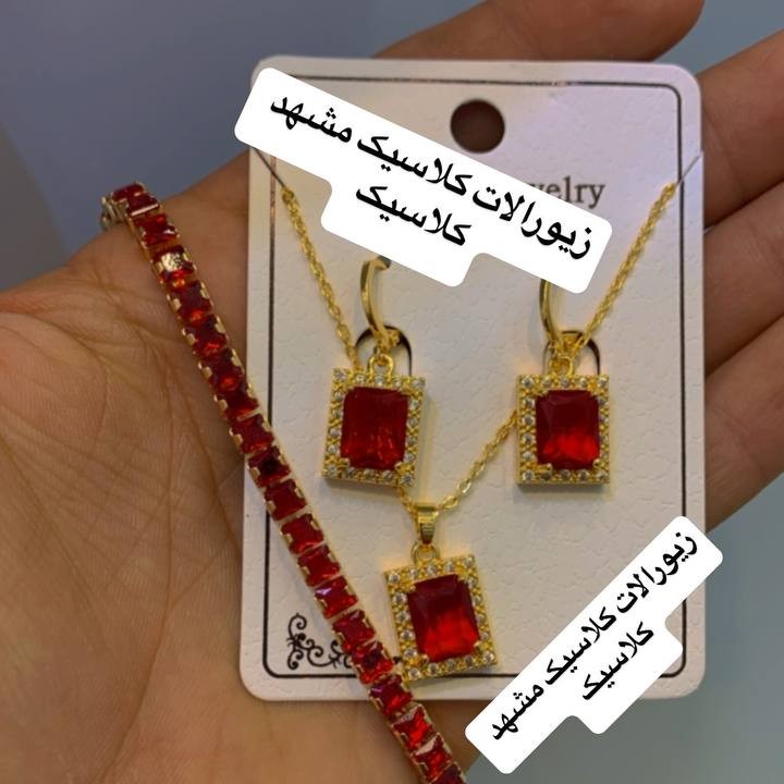 سرویس زنانه قرمز یلدایی دستبند و نیم ست قرمز