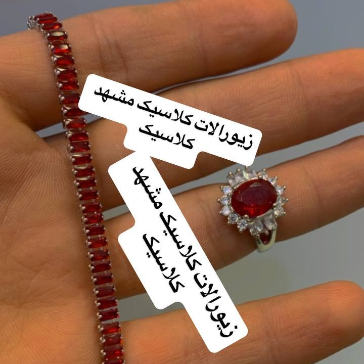 ست یلدایی قرمز انگشتر و دستبند قرمز