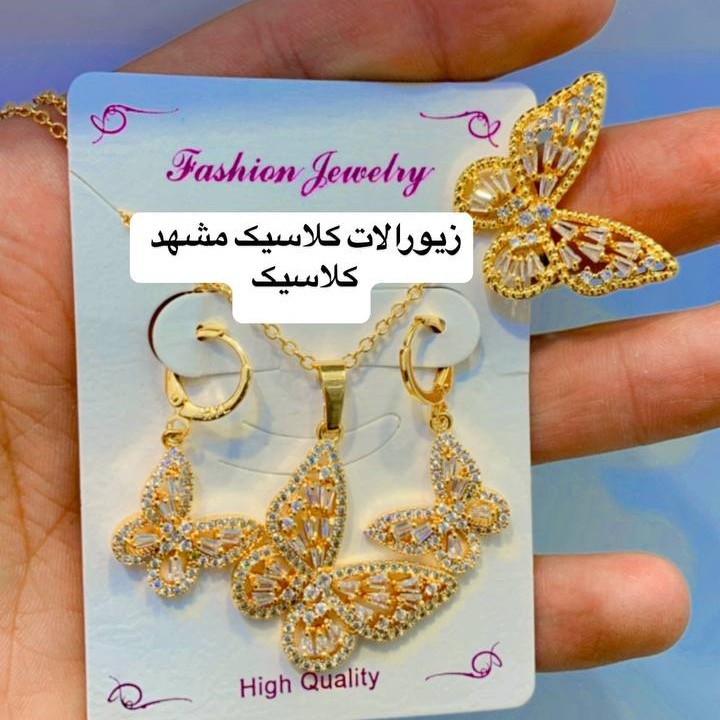 سرویس پروانه فول نگین طلایی شیک