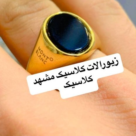 انگشتر مردانه استیل نگین مشکی بیضی شکل رنگ ثابت