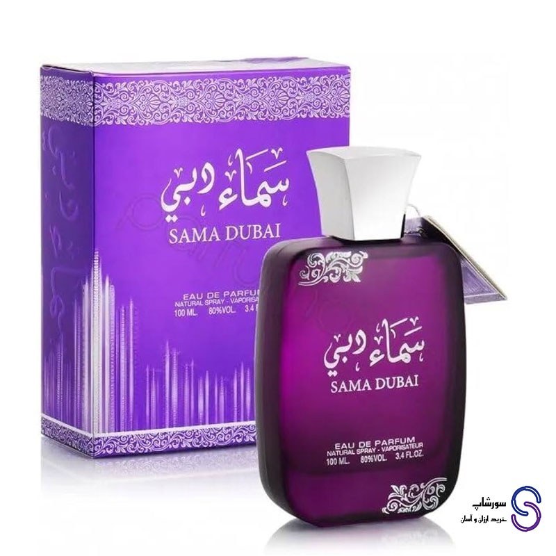 ادکلن سماء دبی  برند ارض زعفران 100 میل