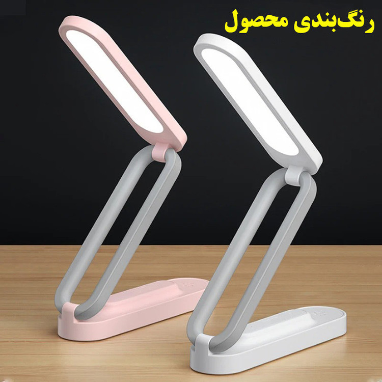 چراغ مطالعه مدل شارژی کد A211