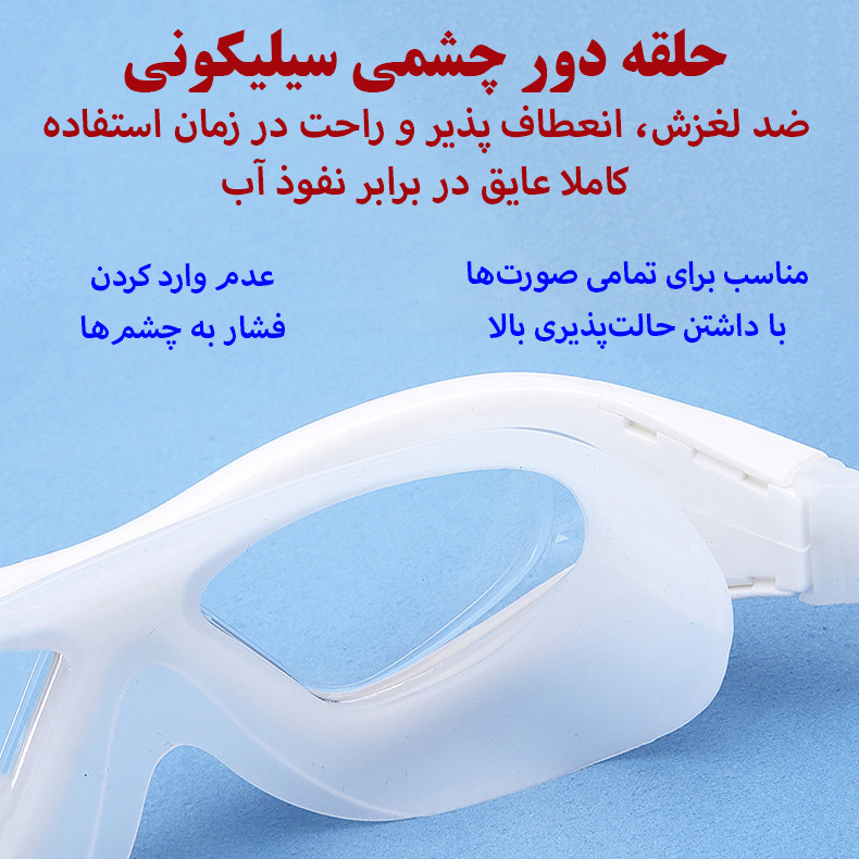 عینک شنا هایزید مدل 9100