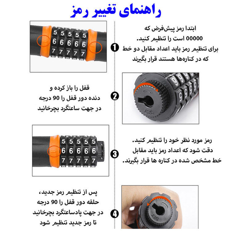 قفل دوچرخه مدل زنجیر فولادی کد Jo-Chain120cm