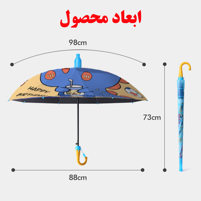 چتر بچگانه 8 پره مدل Dinosaur قطر 88 سانتیمتر