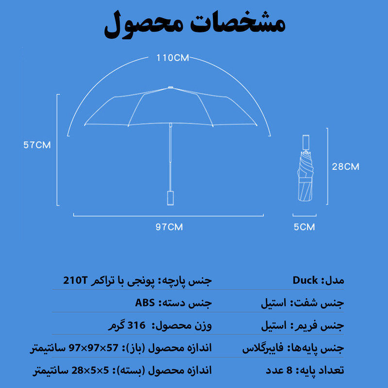 چتر 8 پره گلد ایر مدل Duck قطر 97 سانتیمتر