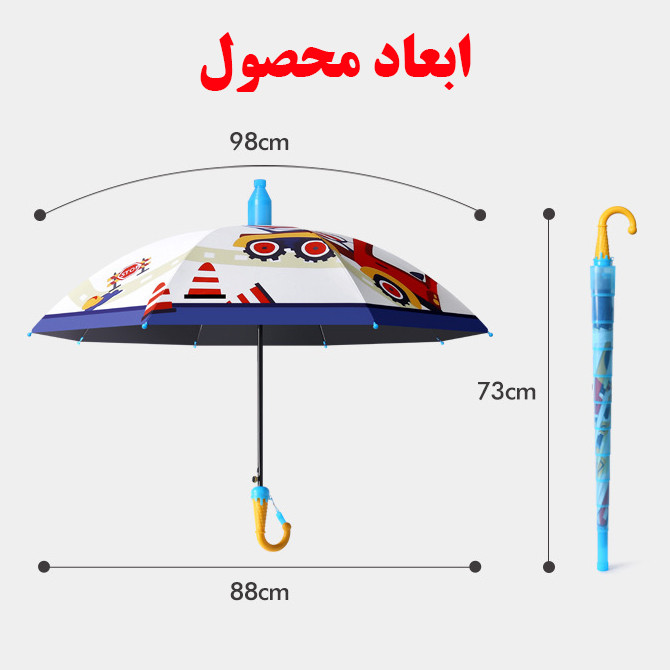 چتر بچگانه 8 پره مدل Construction قطر 88 سانتیمتر