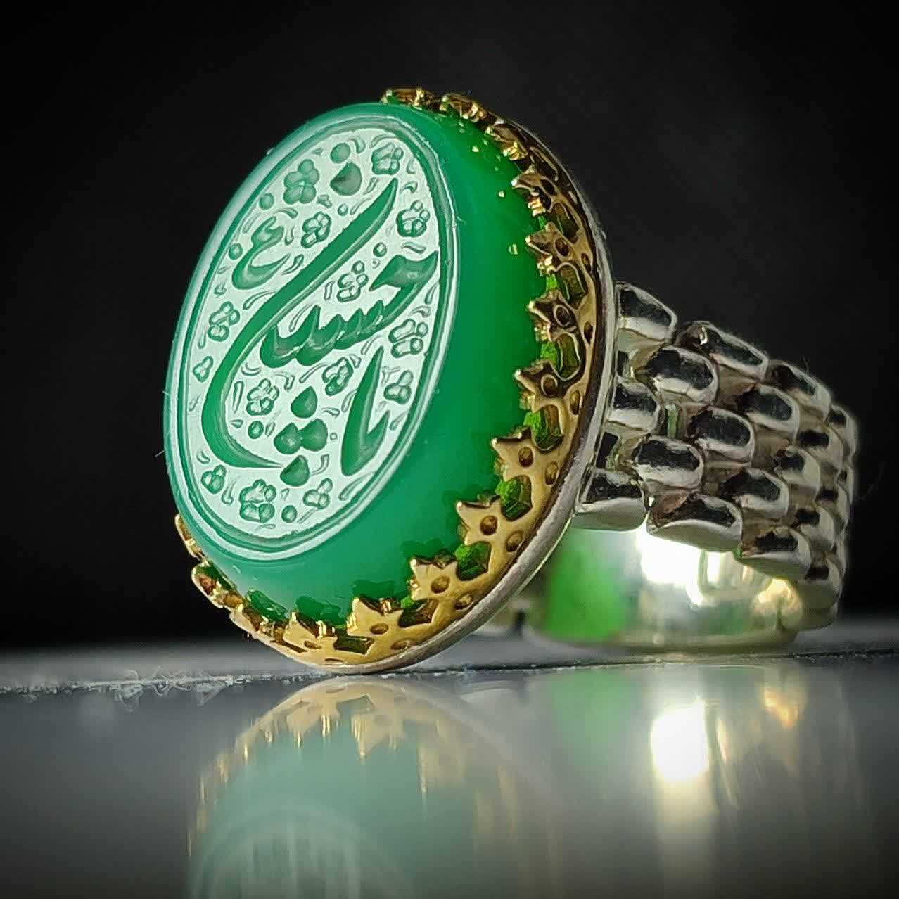 انگشتر نقره باسنگ عقیق سبز حکاکی یاحسین (ع)  کد 2740