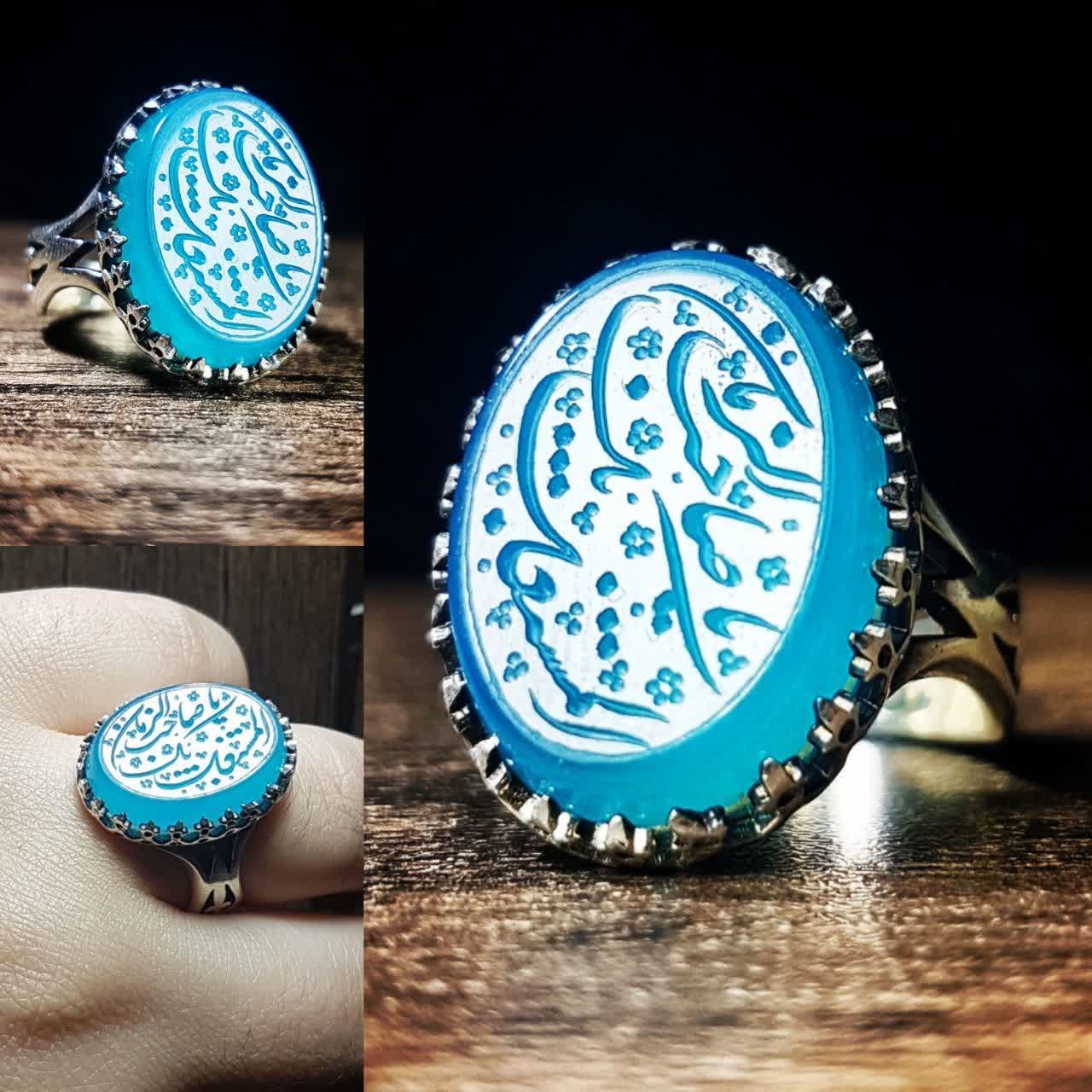 انگشتر نقره باسنگ عقیق آبی حکاکی المستغاث بک یاصاحب الزمان رکاب آلیاژی باکیفیت  کد 3756