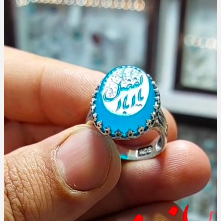 خرید انگشتر عقیق ابی با حکاکی یاابالفضل علیه السلام