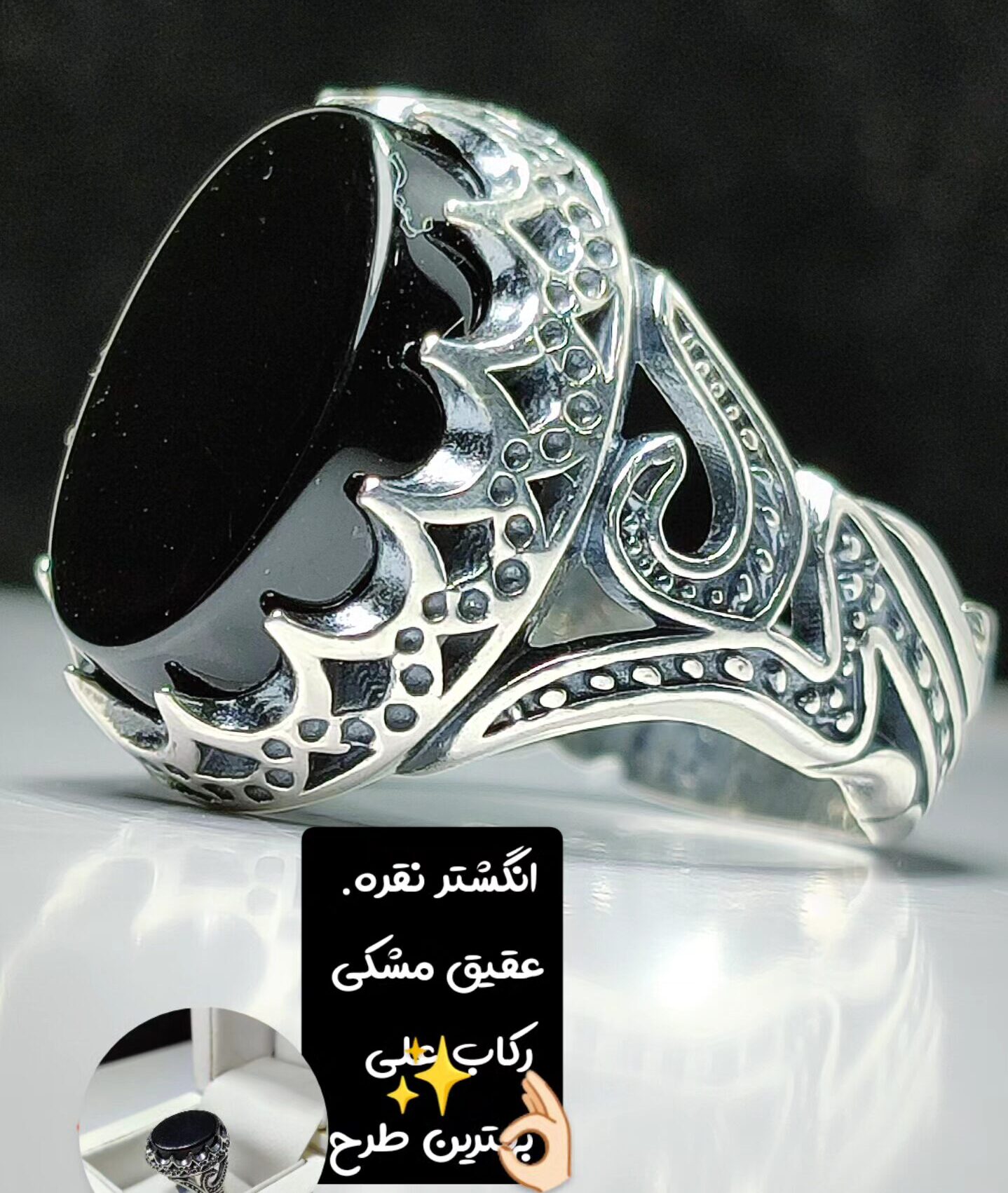 انگشتر عقیق مشکی ذکر رکاب علی (ع) رکاب آلیاژی باکیفیت  کد 3685