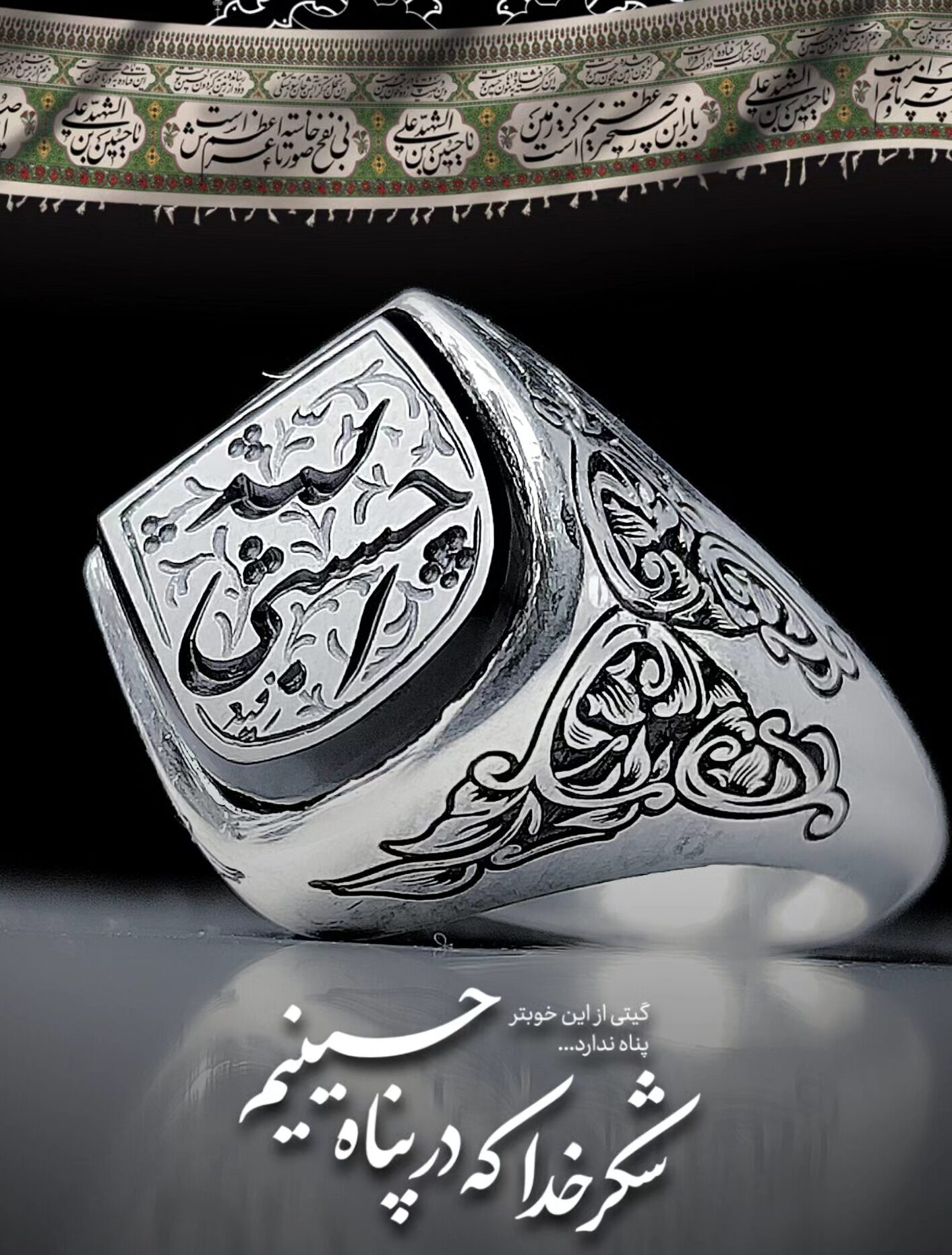 خرید انگشتر عقیق مشکی مردانه با حکاکی حسبی الله | زیورآلات اصیل مردانه  کد 2225