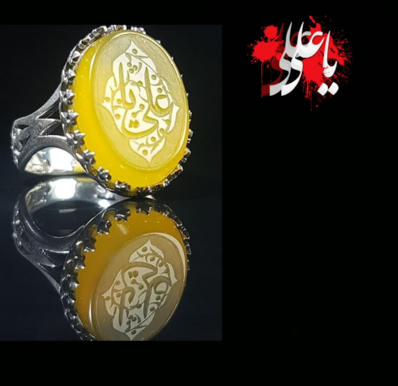 انگشتر عقیق زرد مردانه "پرچم حیدری" – متبرک به نام "یاعلی"  کد 42231