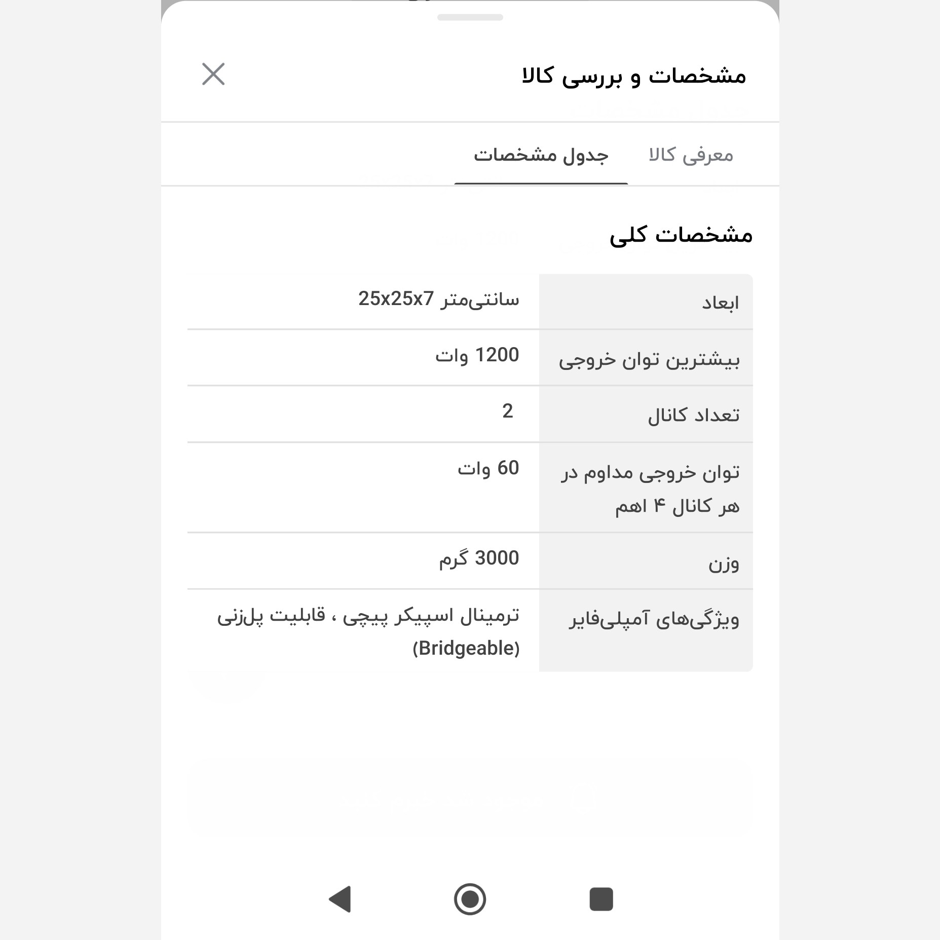 امپلی فایر دو کانال ساووی مدل 602