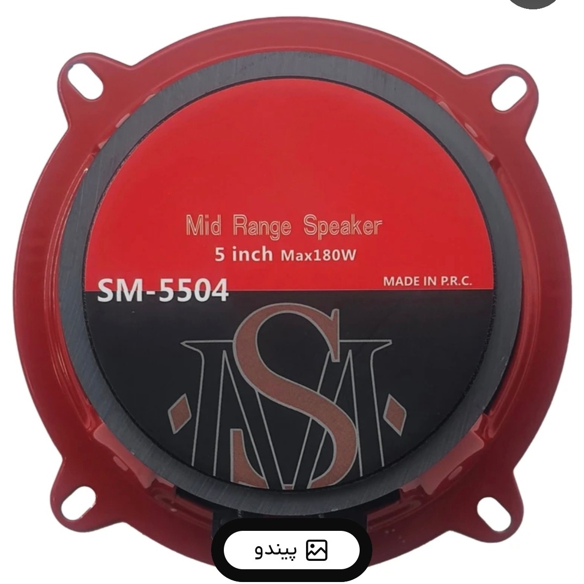 میدرنج 5 اینچ ساند مرکرز مدل SM-5504 بسته دوعددی