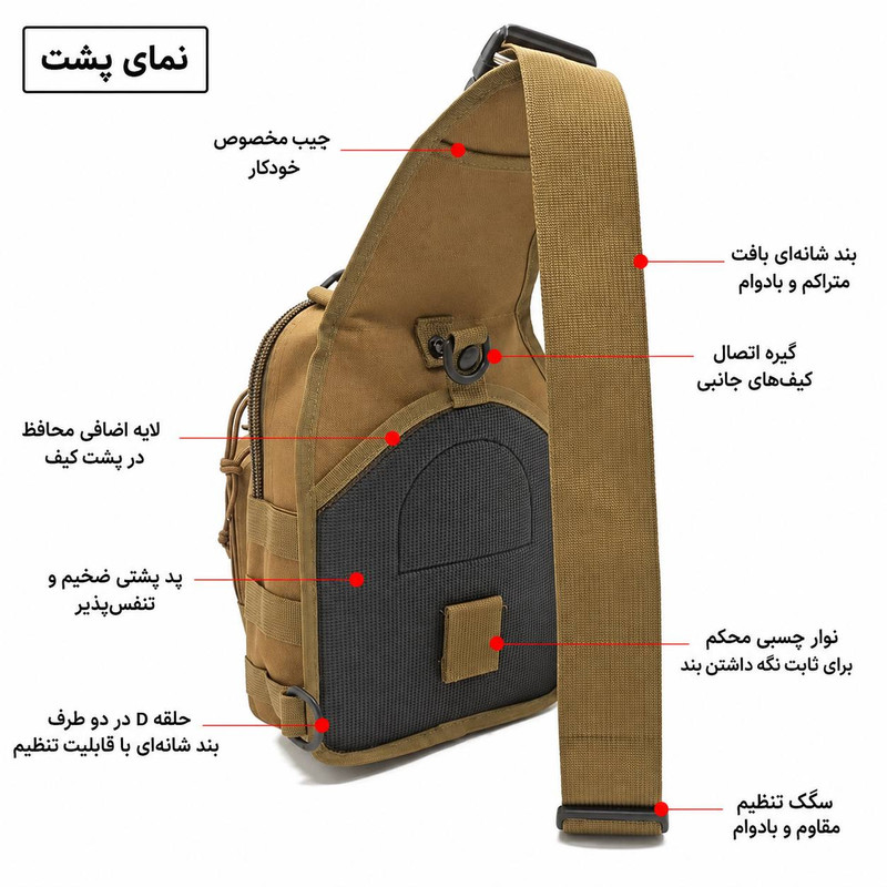 کیف تاکتیکال مدل PO-50