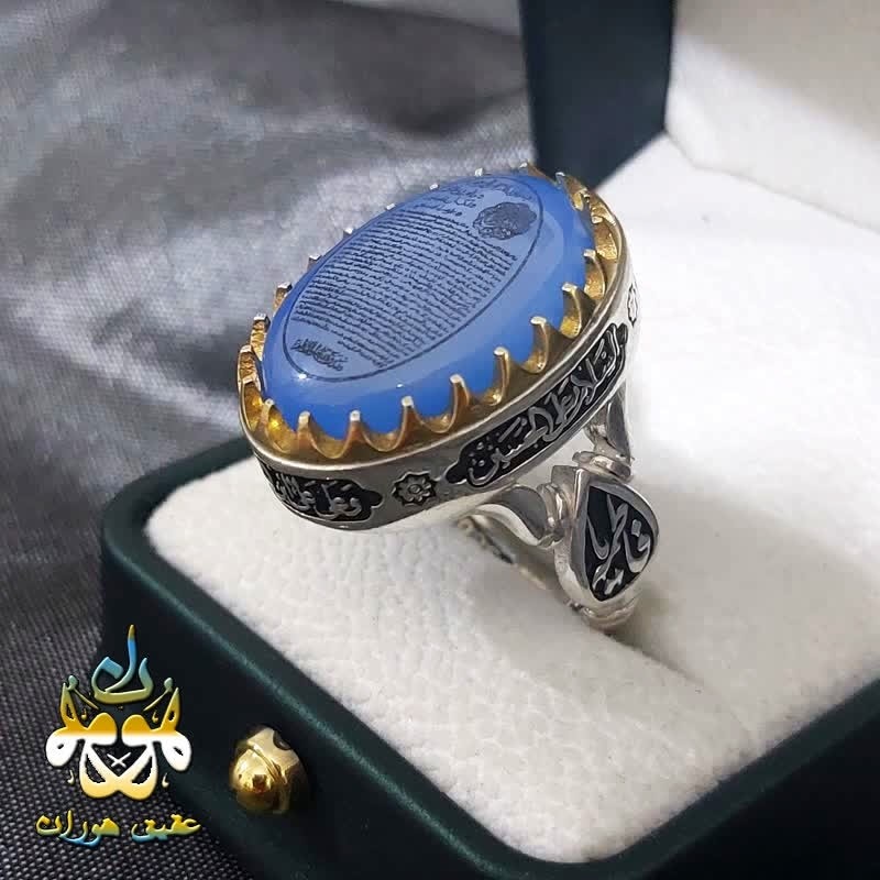 انگشتر عقیق آبی سوره یس مردانه