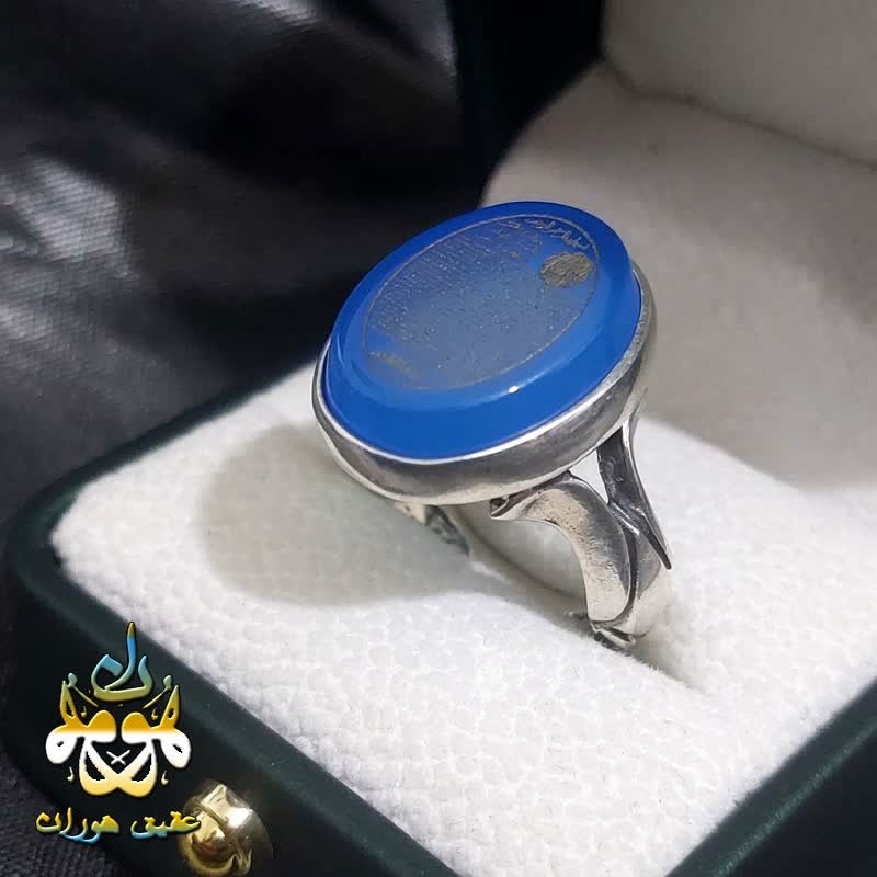انگشتر نقره عقیق آبی سوره یس مردانه