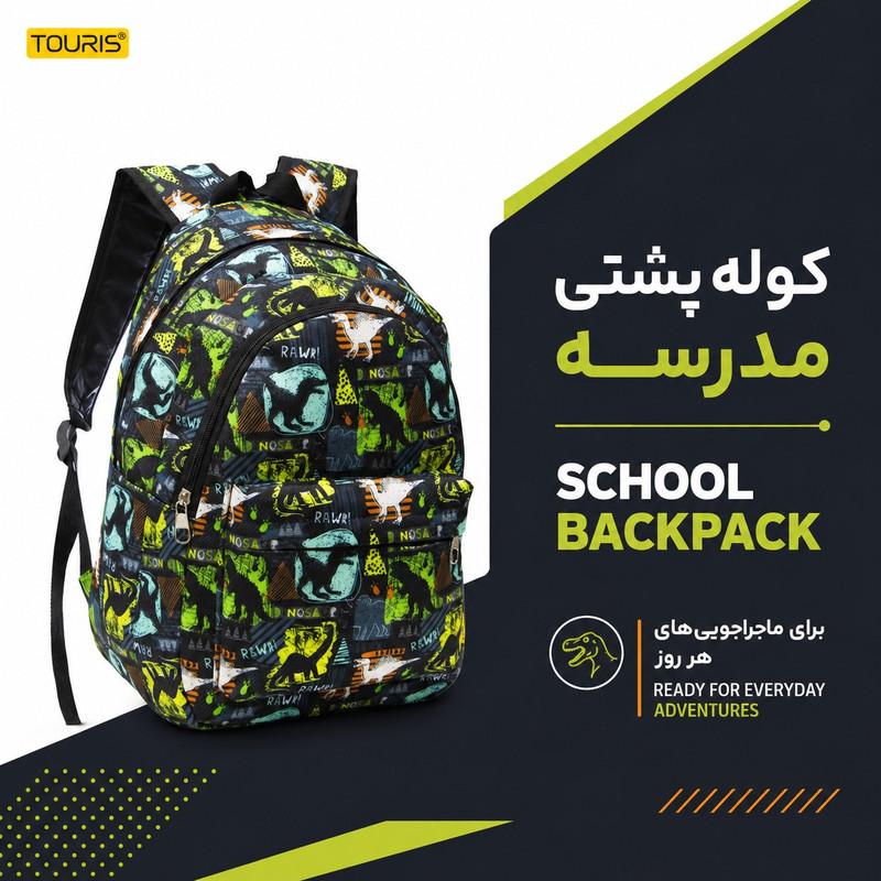 کوله پشتی مدرسه توریث مدل DX-1 به همراه جامدادی