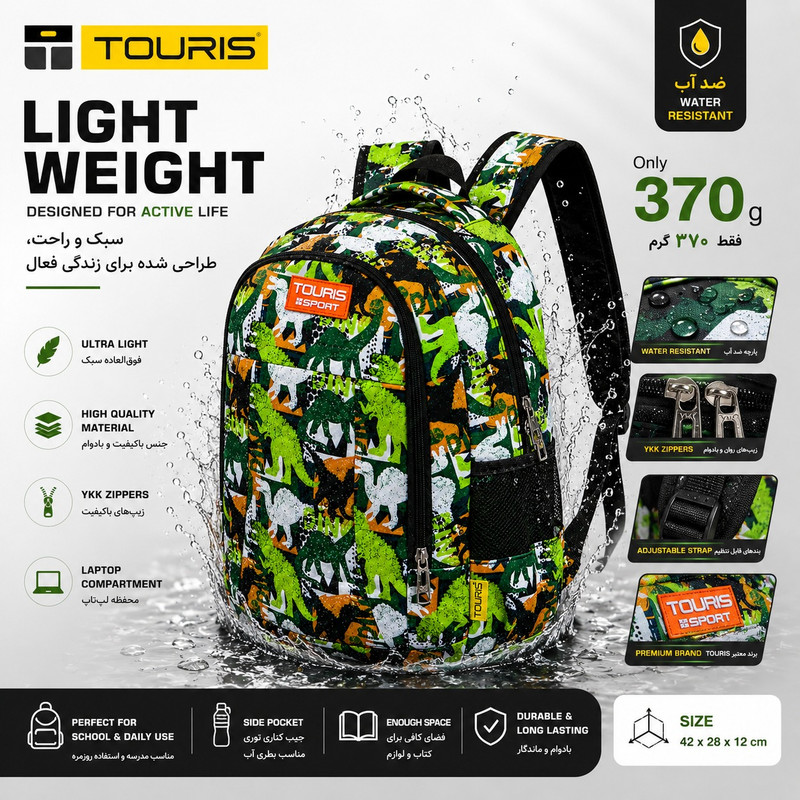 کوله پشتی مدرسه توریث مدل VZ-1520 به همراه جامدادی