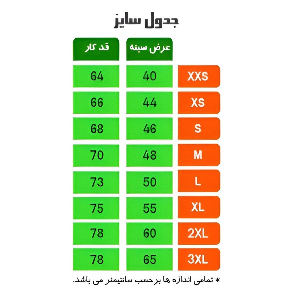 تیشرت داوری کشتی حرفه ای و اعلا سایز Mتا 3XL (خرید قسطی و پس کرایه)