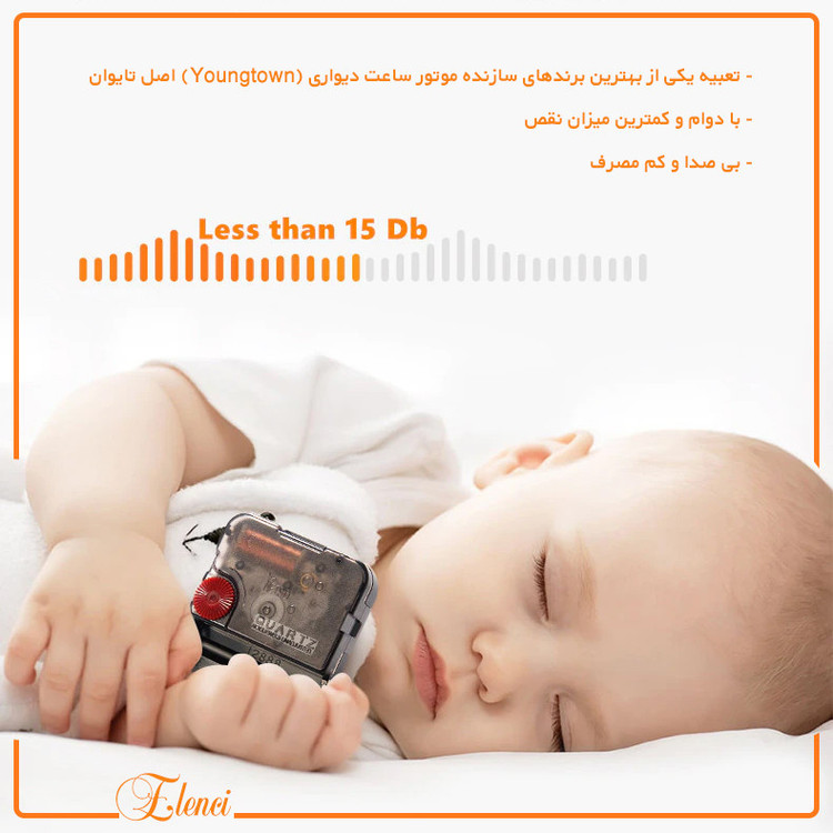 ساعت دیواری اِلِنسی مدل SD-025