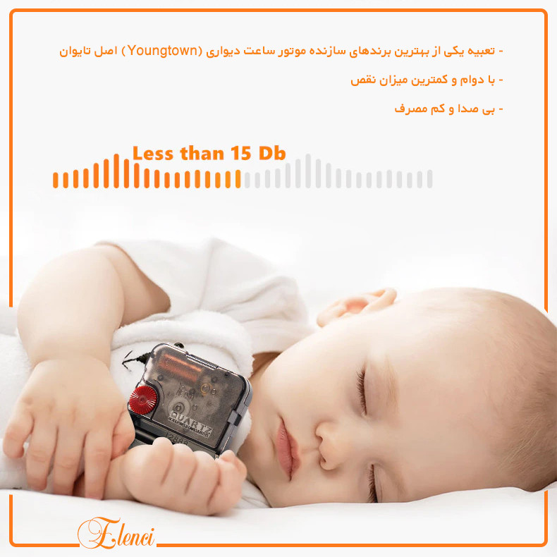 ساعت دیواری اِلِنسی مدل SD-093