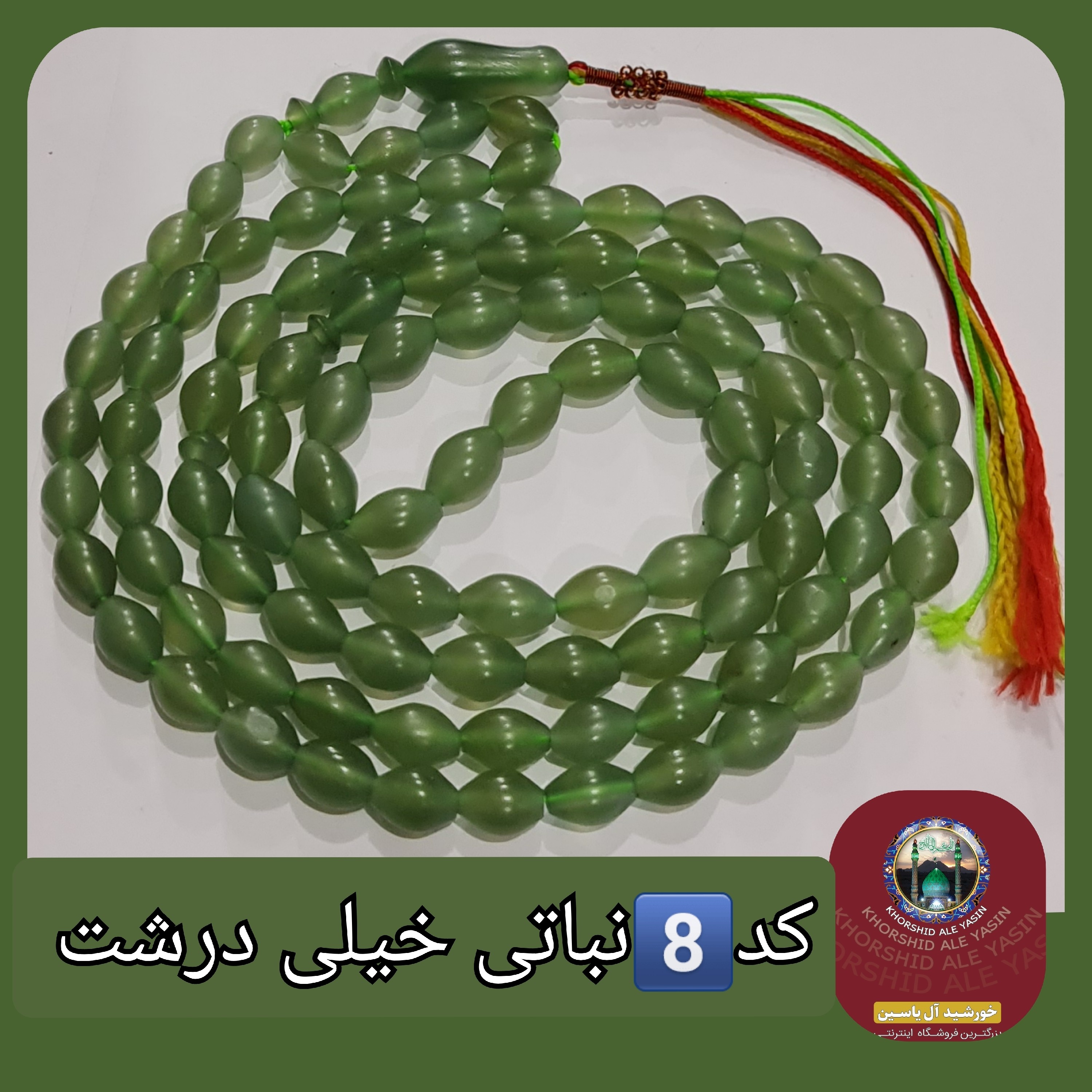 تسبیح شاه مقصود اصل افغان 101 دانه انتخاب رنگ های دلخواه با تخفیف ویژه و کیفیت ممتاز عالی