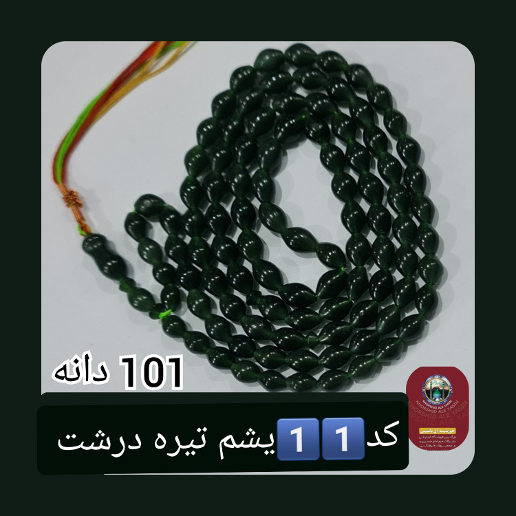 شاه مقصود اصل افغان 101 دانه انتخاب رنگ های دلخواه با تخفیف ویژه و کیفیت عالی ممتاز