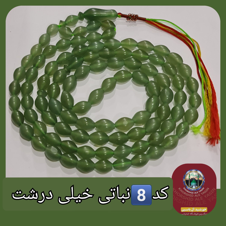 تسبیح شاه مقصود افغان 101 یا 33 دانه، انتخاب رنگ و اندازه