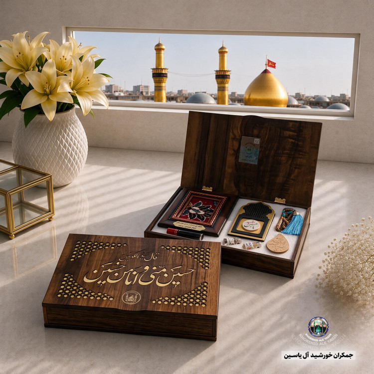 بسته فرهنگی سوغات کربلا ( حسیُن مّنی )7 عنوان سنگ حرم قاب فرش عطر حرم امام حسین تسبیح مهر تربت کربلا وآب سرداب حرم