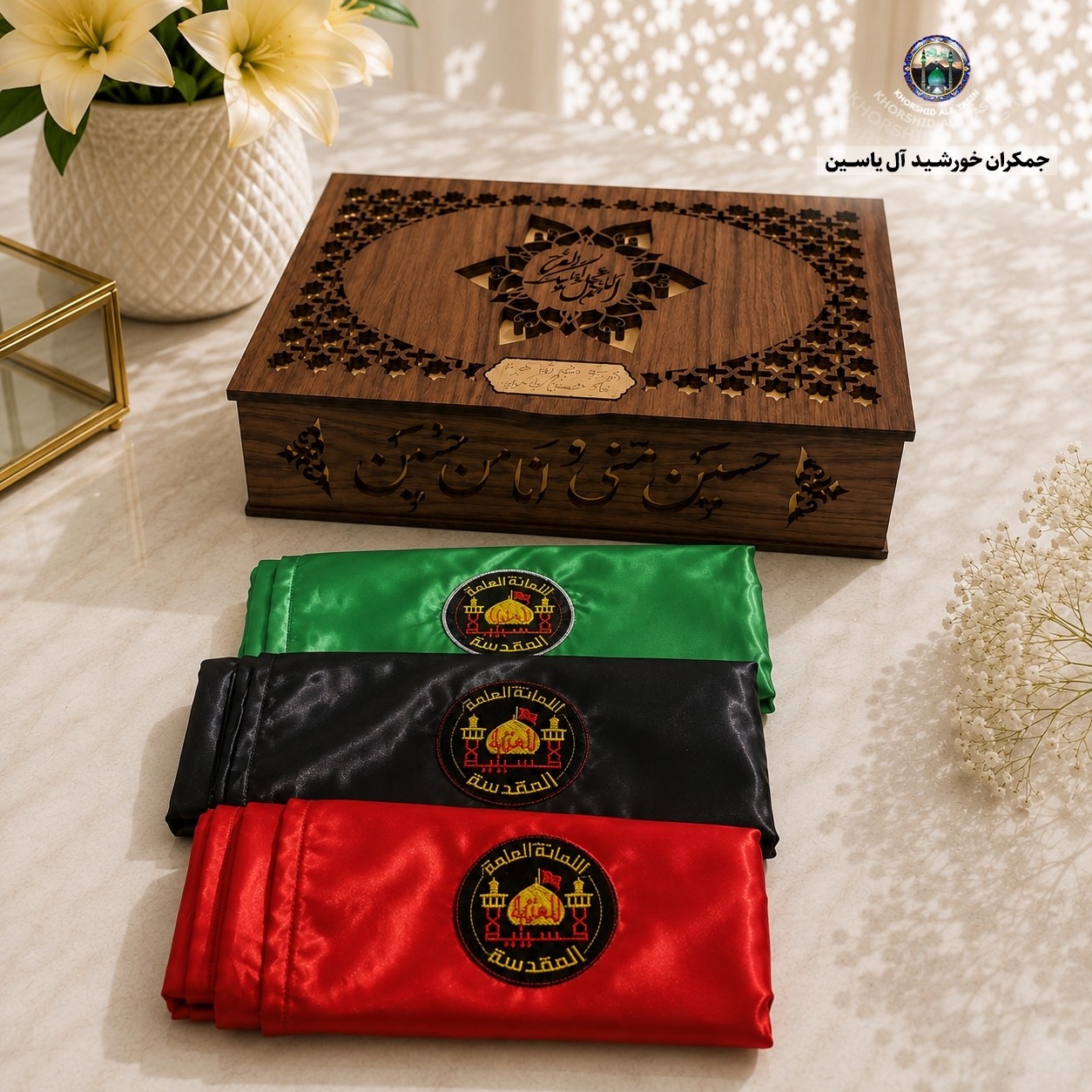 پرچم تحت القبه حرم امام حسین متبرک به ضریح (باسنداصالت به همراه فاکتور از العتبه الحسینی)محصول جدیدجمکران خورشیدآل یاسین