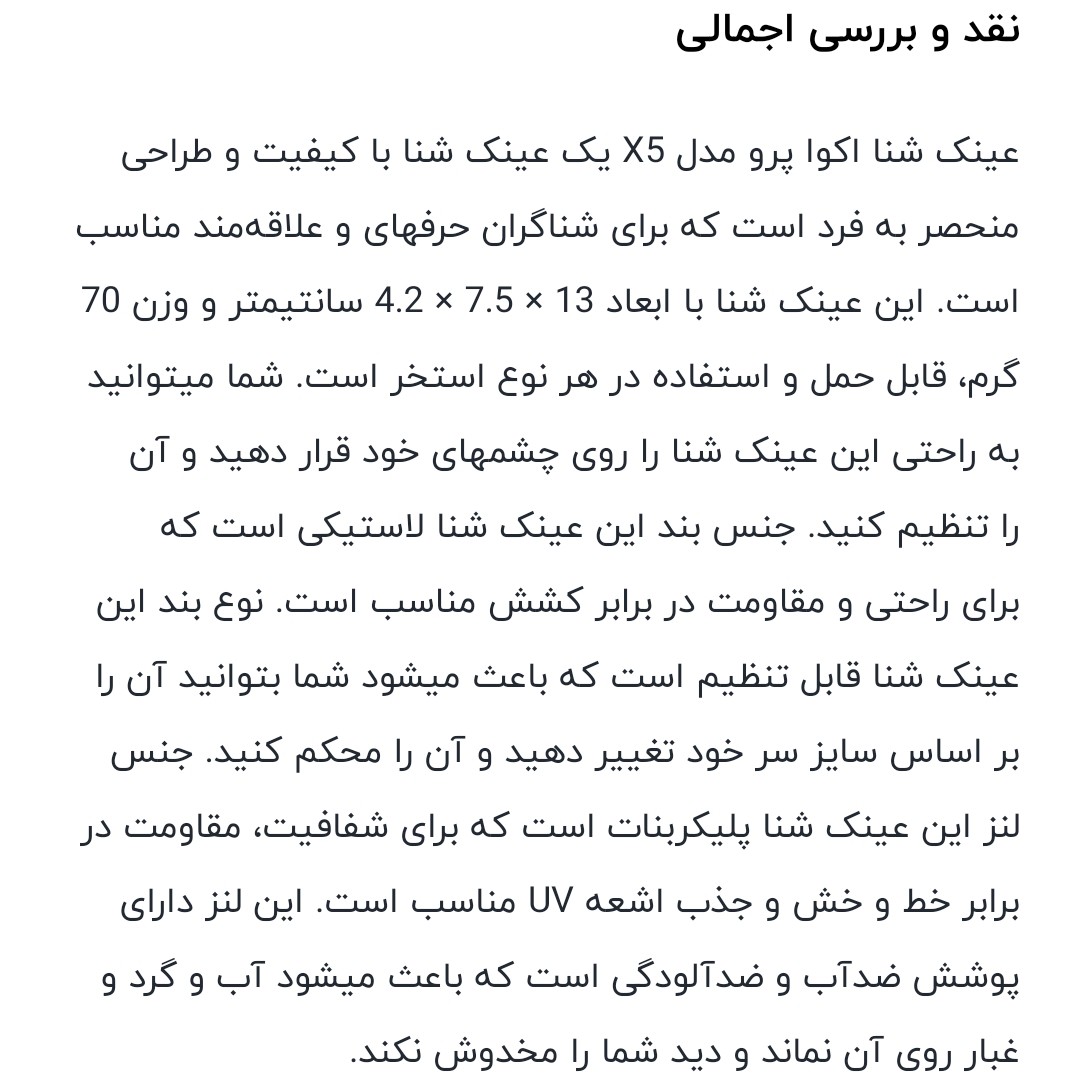 عینک شنا اکوا پرو x5